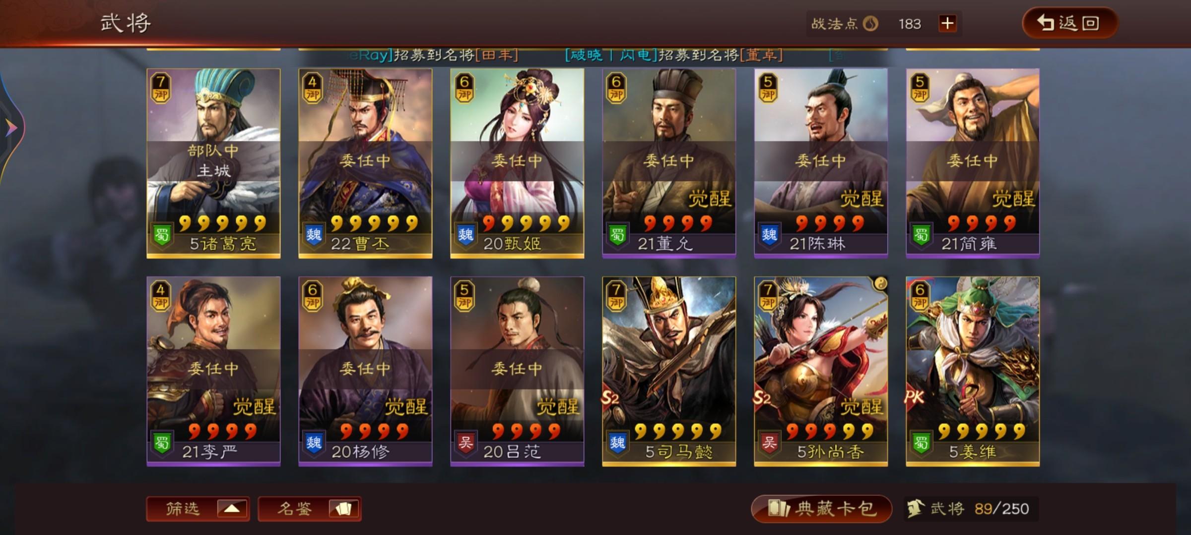 少年三国志辽虎张辽列传的角色有哪些特点