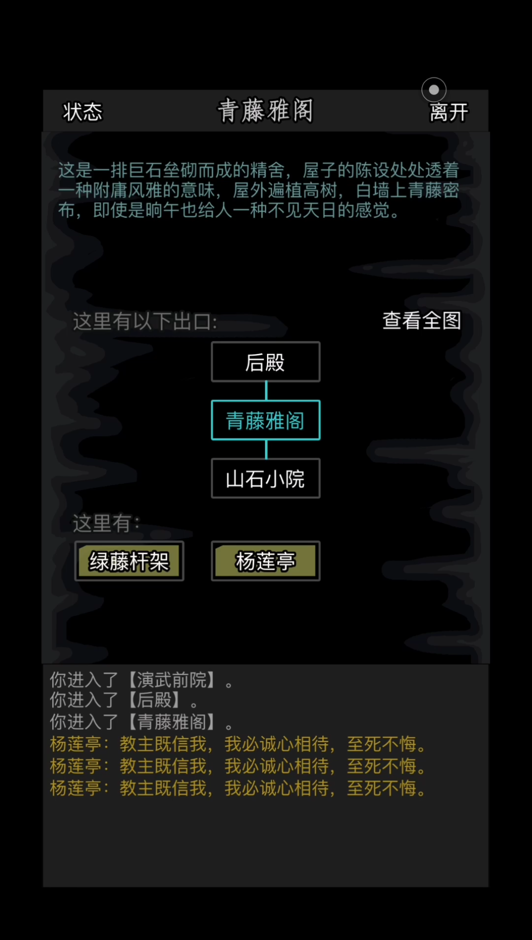放置江湖在江湖中转门派所需时间是多久