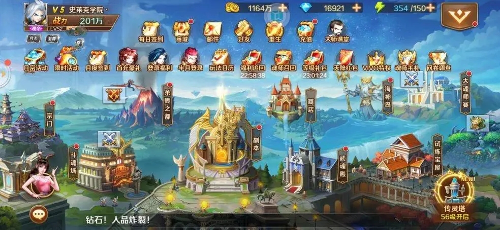 有什么技巧可以打败斗罗大陆的泰坦魂骨