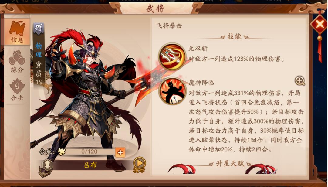少年三国志2化身符是否可以提升实力