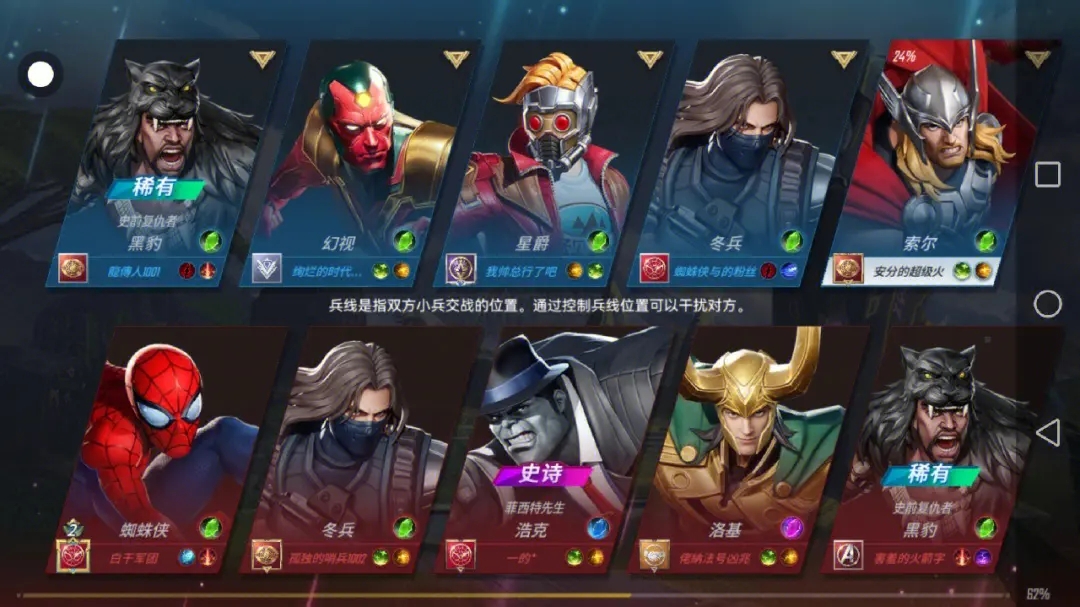 漫威超级战争金币加成卡有何实际效果