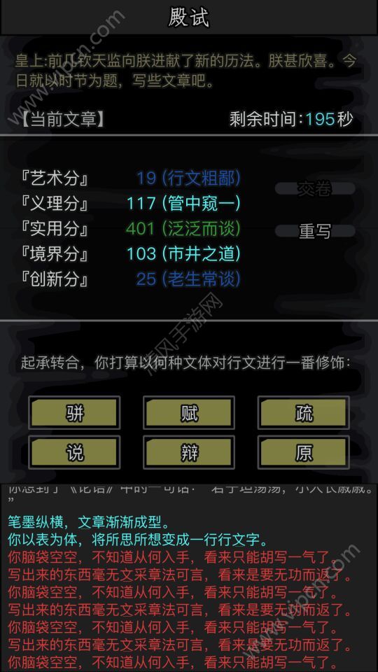 如何在放置江湖中快速升级太玄功