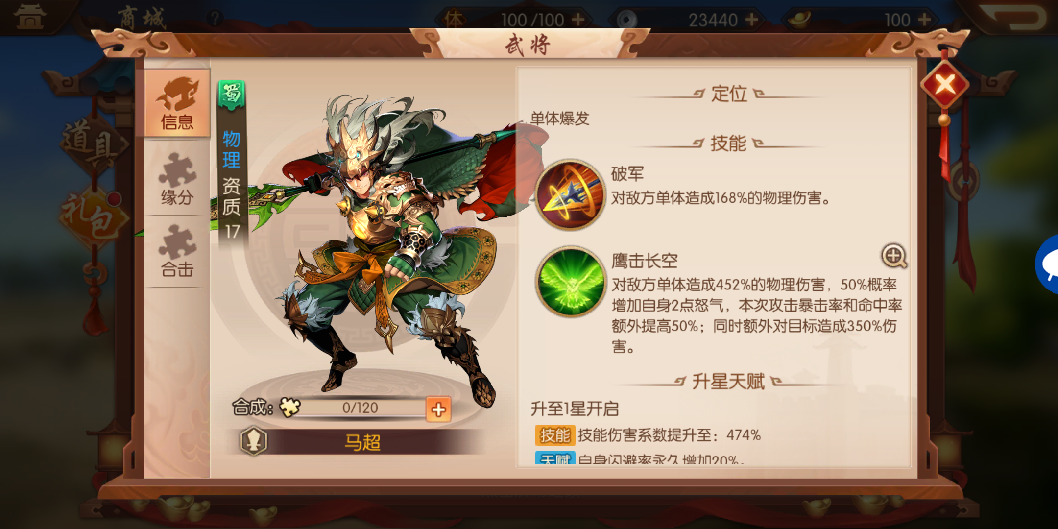 少年三国志一如何构建最稳定的战术阵容