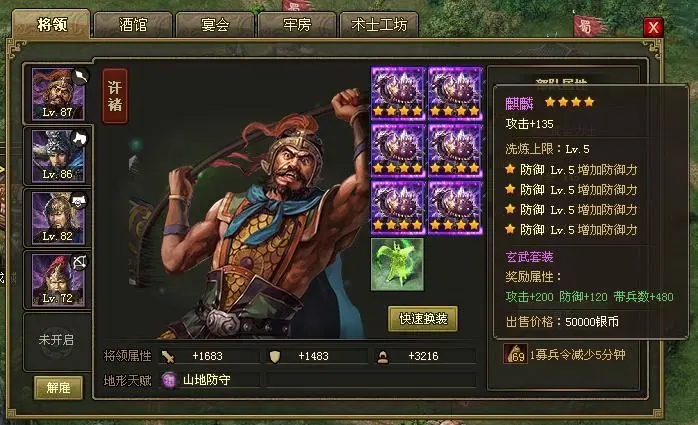 攻城掠地242级的胜利条件是什么