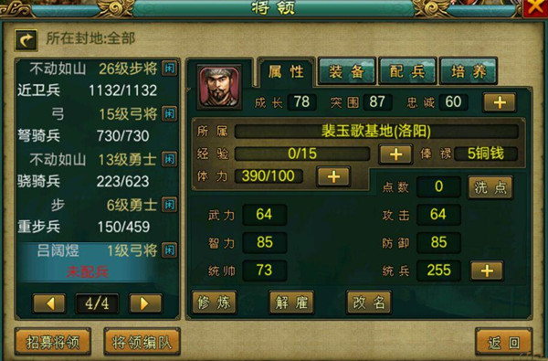 帝王三国中抓野名需掌握哪些技巧