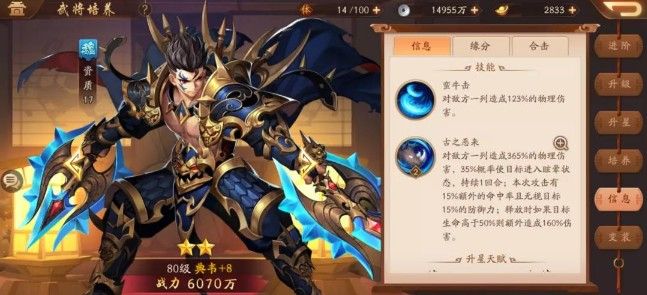 少年三国志2游戏中吴国阵容的排列顺序是怎样的