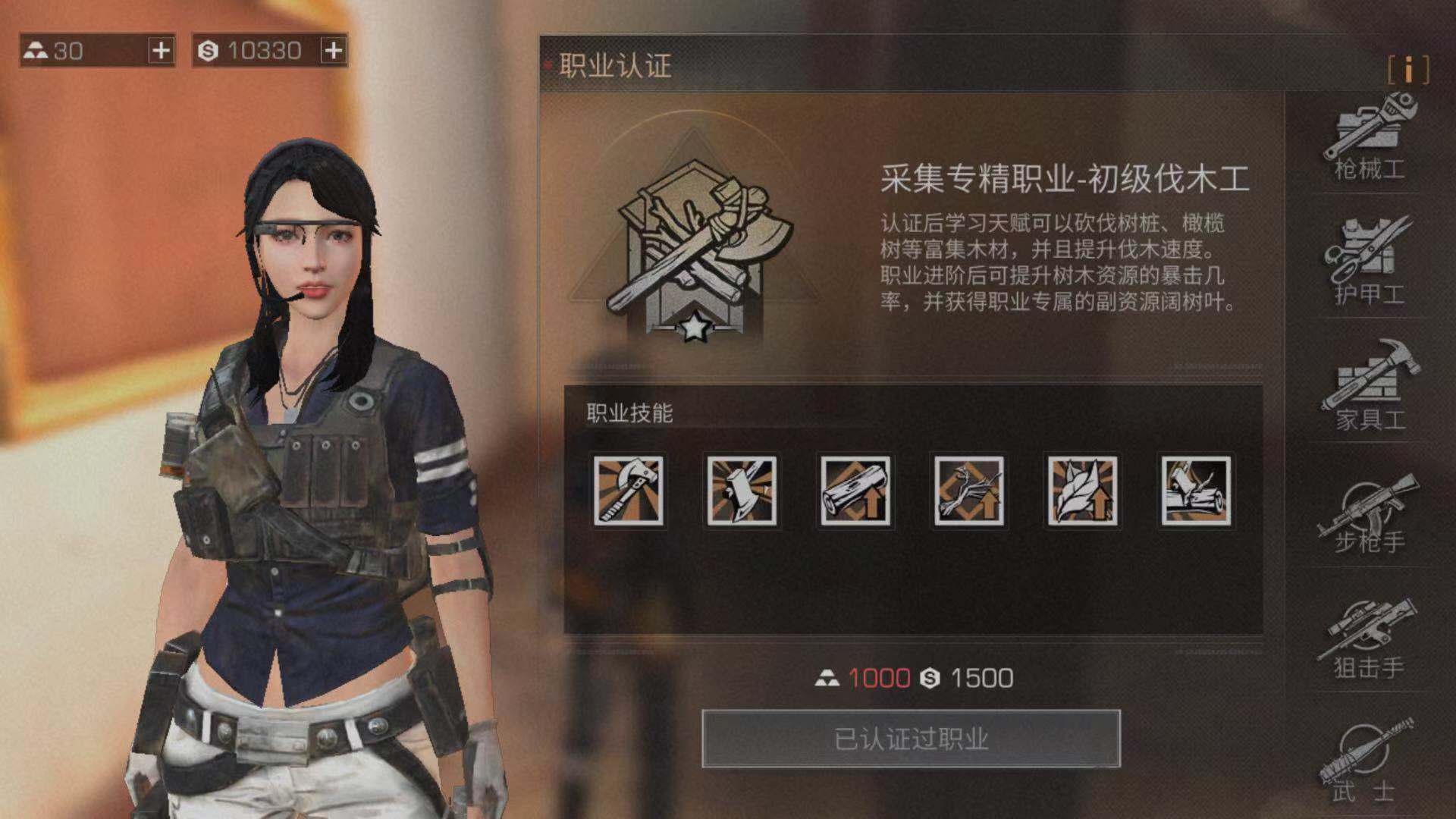 明日之后2022年推荐的职业有哪些