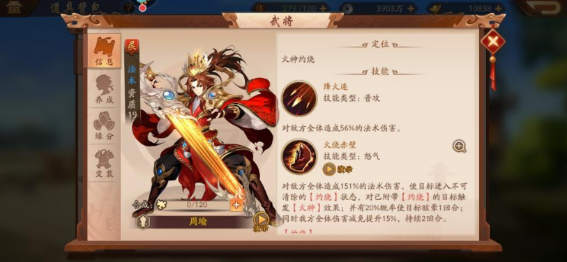 少年三国志23金将阵容有什么特色