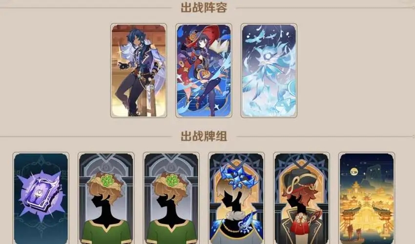 原神中的稻妻清漱丸如何解锁