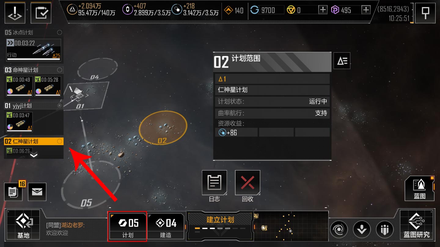 如何使无尽的拉格朗日成为联盟一员