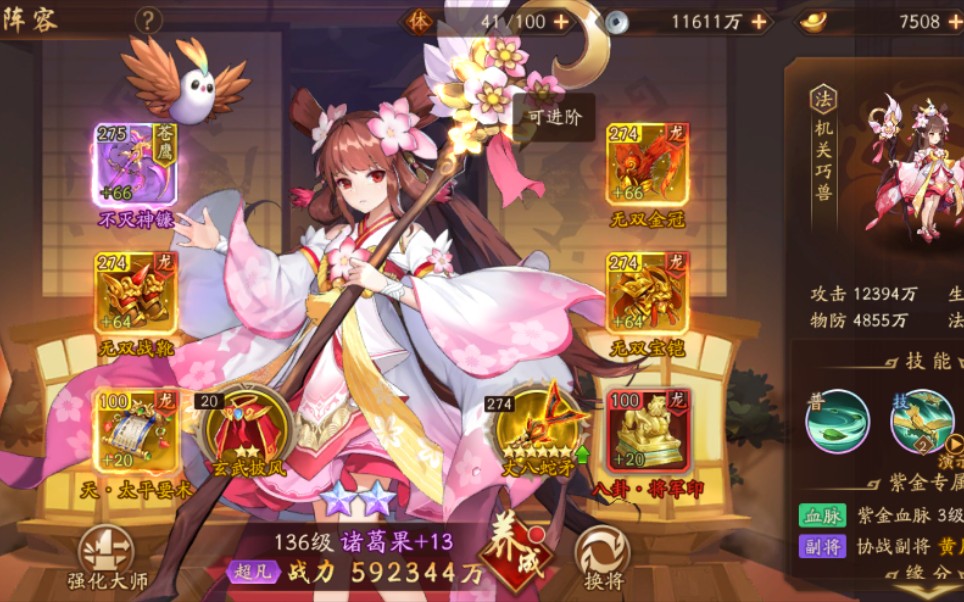 少年三国志如何避免角色陷入神乱状态对游戏的负面影响