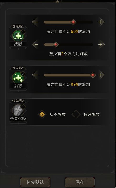 地下城堡3中有哪些推荐的品格