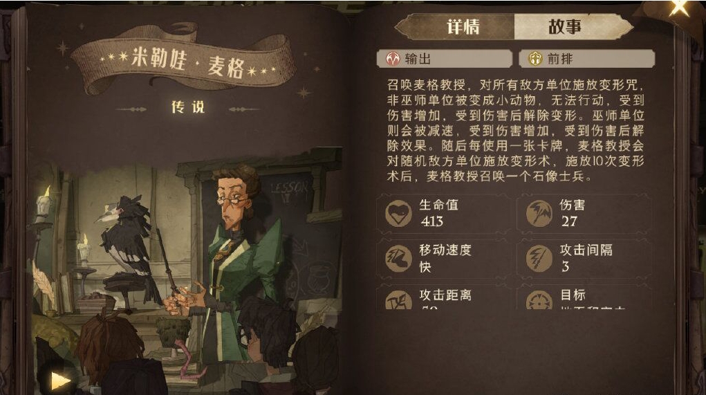 哈利波特魔法觉醒壁画是否容易褪色