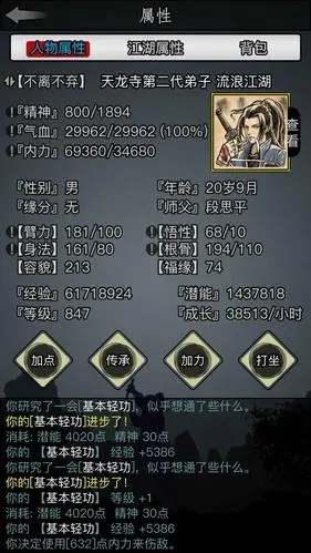 放置江湖求败剑的获得方式有哪些