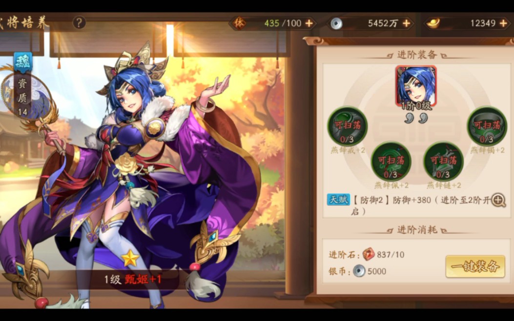 在少年三国志2中如何获得圣兽