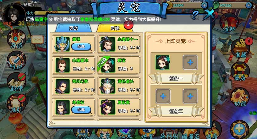 花千骨手游剑尊如何加强攻击力