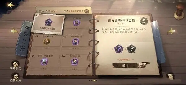 如何在哈利波特魔法觉醒卡牌中正确运用阿瓦达索命咒