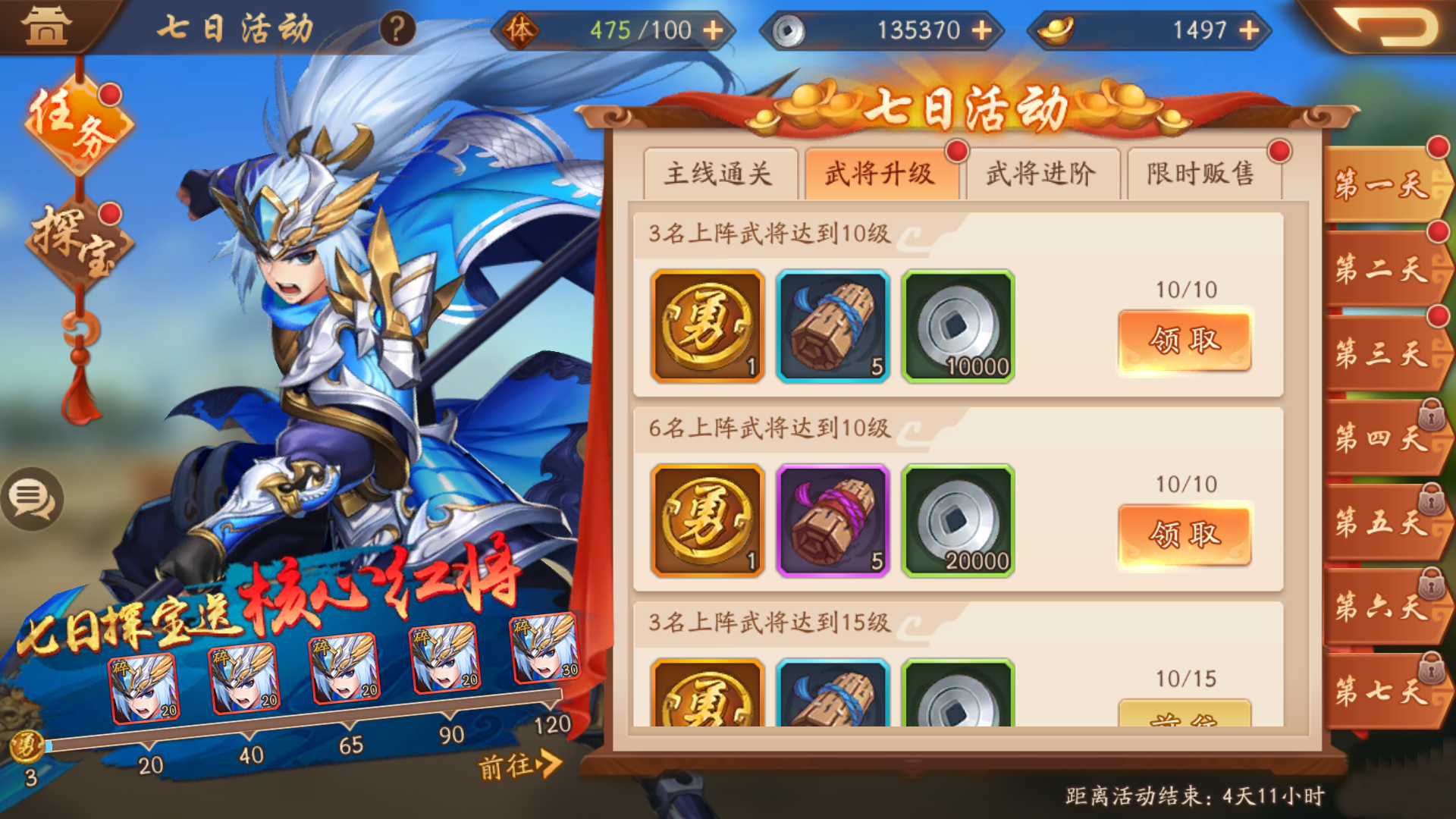 少年三国志2郭嘉带什么金神兵