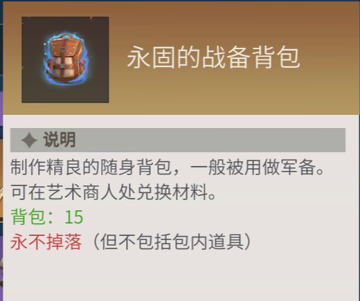 如何有效地提升冰原守卫者声望