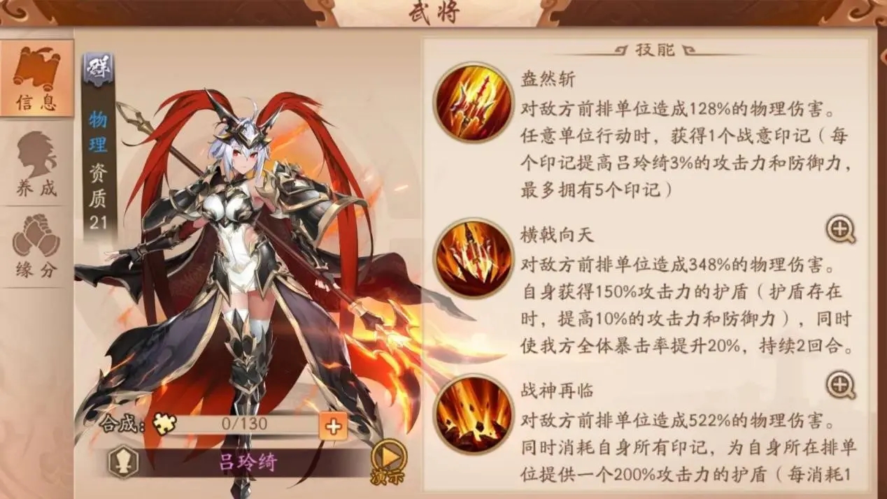 少年三国志橙装的提升需要注意哪些方面