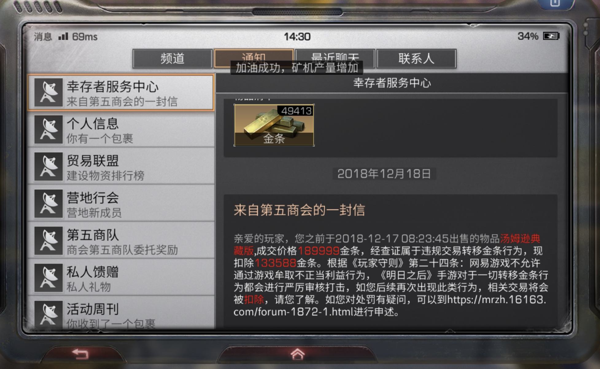 明日之后第四季感染者分布是否与资源分布有关