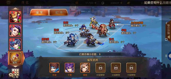 少年三国志2蜀国阵容阵位需要注意哪些要素