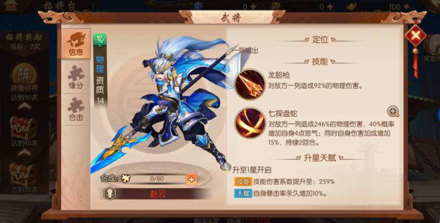 少年三国志魏国适合使用哪些阵容