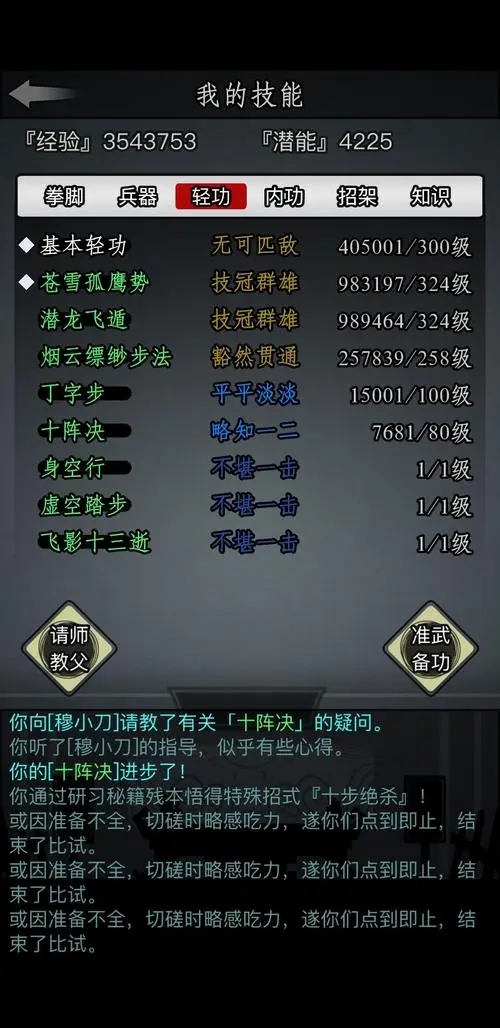 放置江湖开局的选择与技巧有哪些