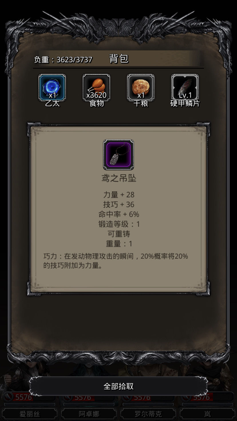 地下城堡2的最佳阵容由什么角色组成