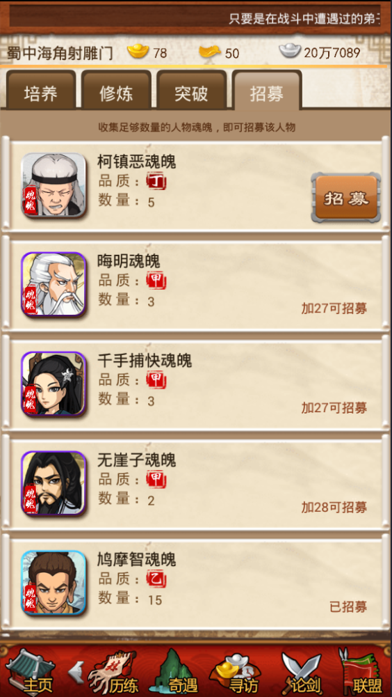 大掌门2培养属性洗是否能增加角色生存能力