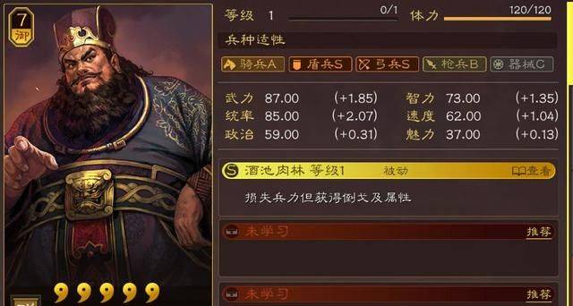如何在三国志战略版中训练扈五娘