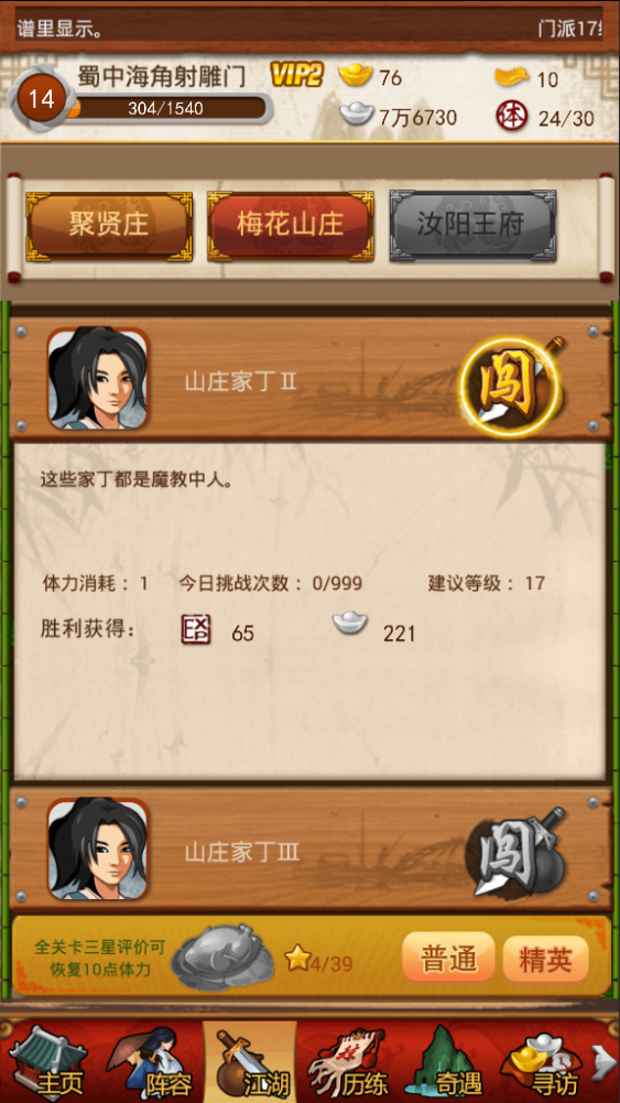 升级到大掌门7级要多少本书