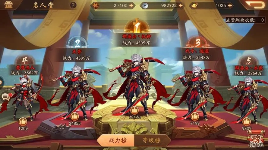 少年三国志2丞相印领完可得位于哪里