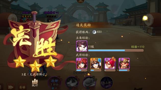 少年三国志2逐鹿6级怪在哪一章节