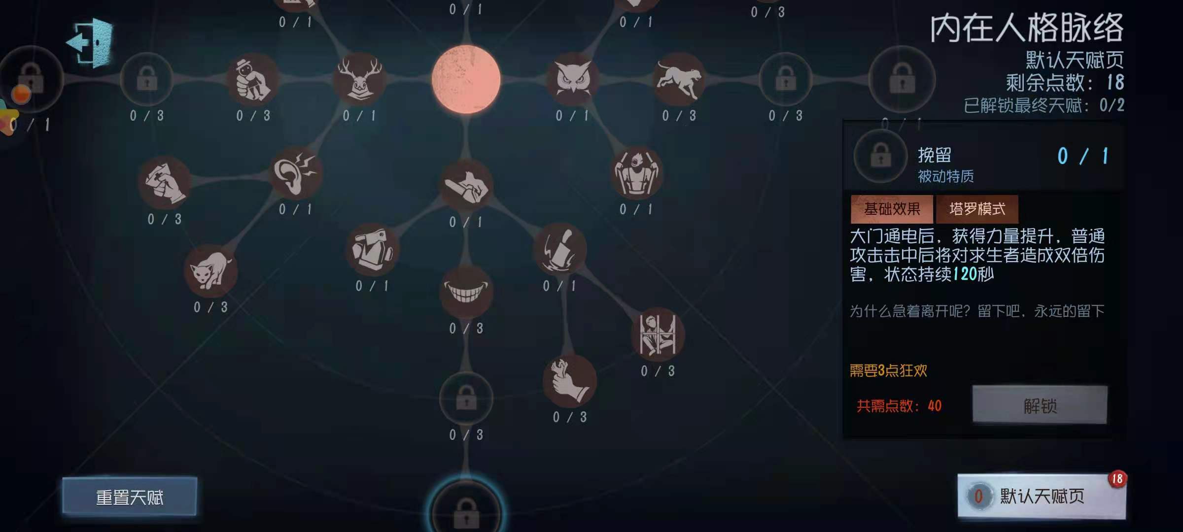 有没有什么好的第五人格携带搏命建议
