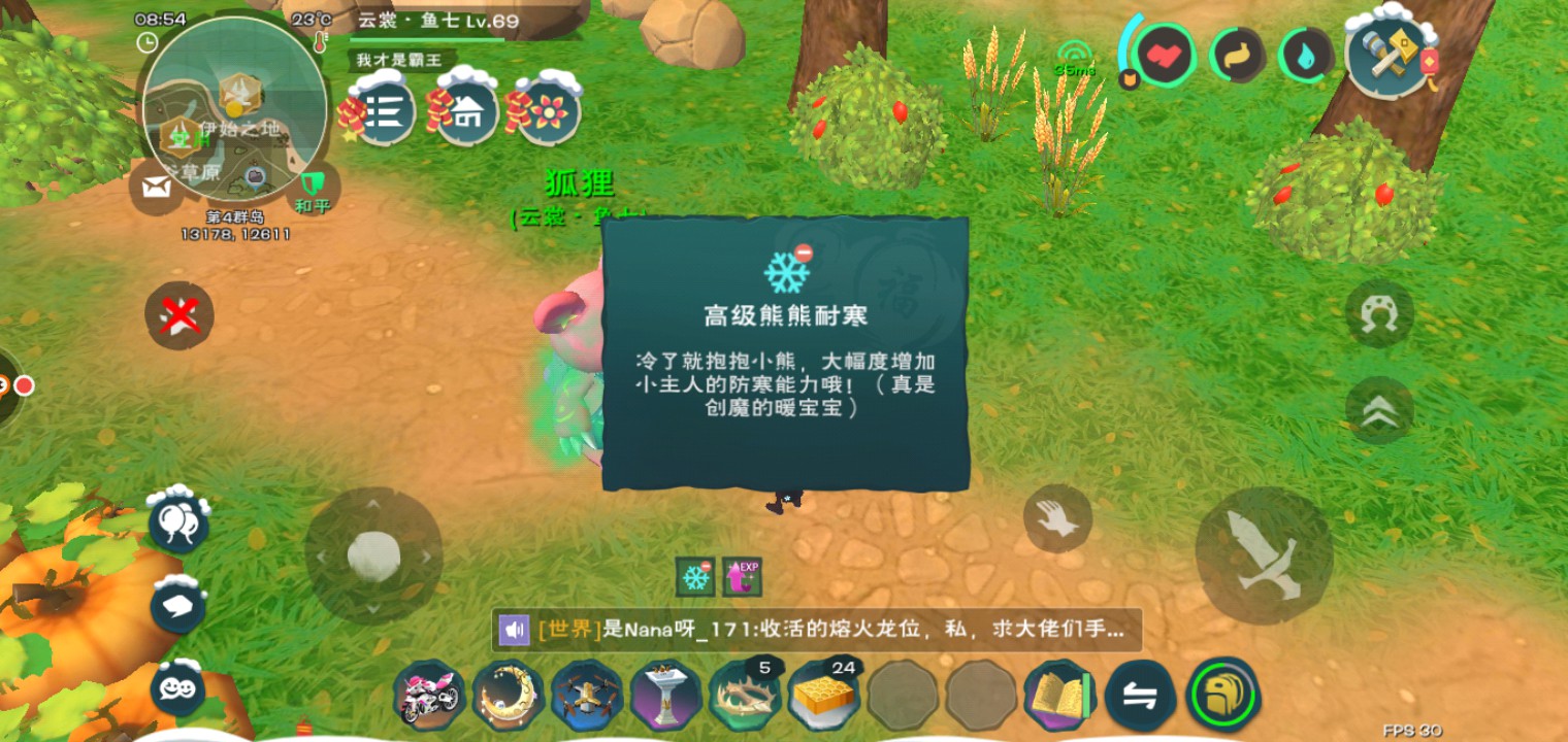 创造与魔法钓鱼机器人的位置怎么查找