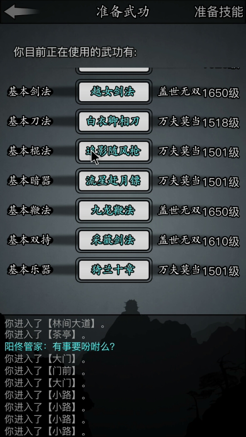 是否有方法可以获取放置江湖易经