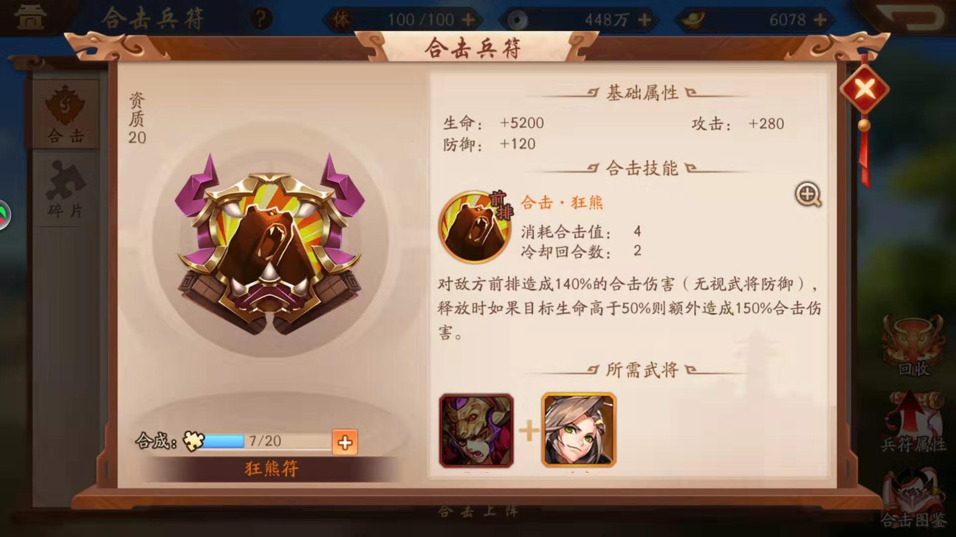最强阵容有哪些少年三国志2