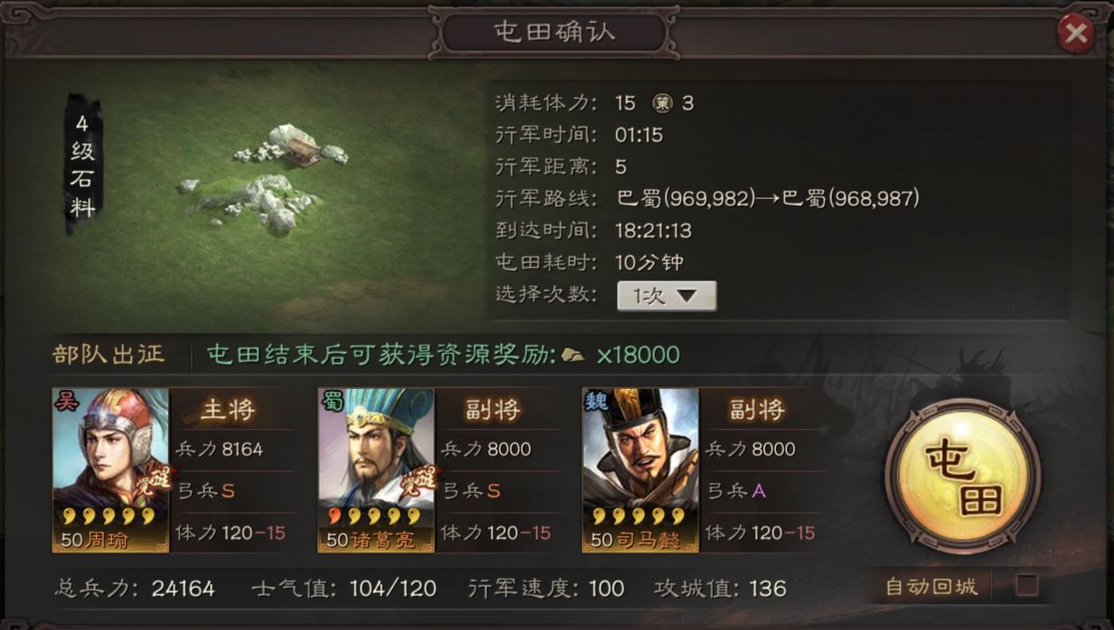 三国志战略版配战法攻略是否适合攻城战