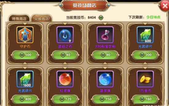 艾尔战记坐骑系统的玩法是否需要付费