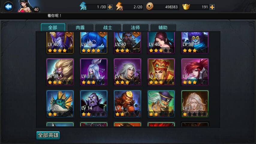 乱斗西游降龙罗汉是什么技能