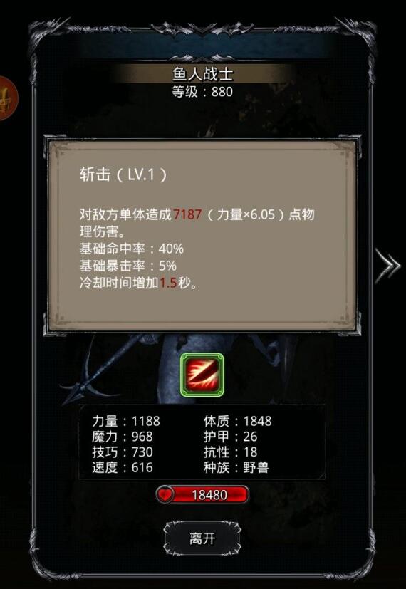 地下城堡2图16暗影山脉怎么打