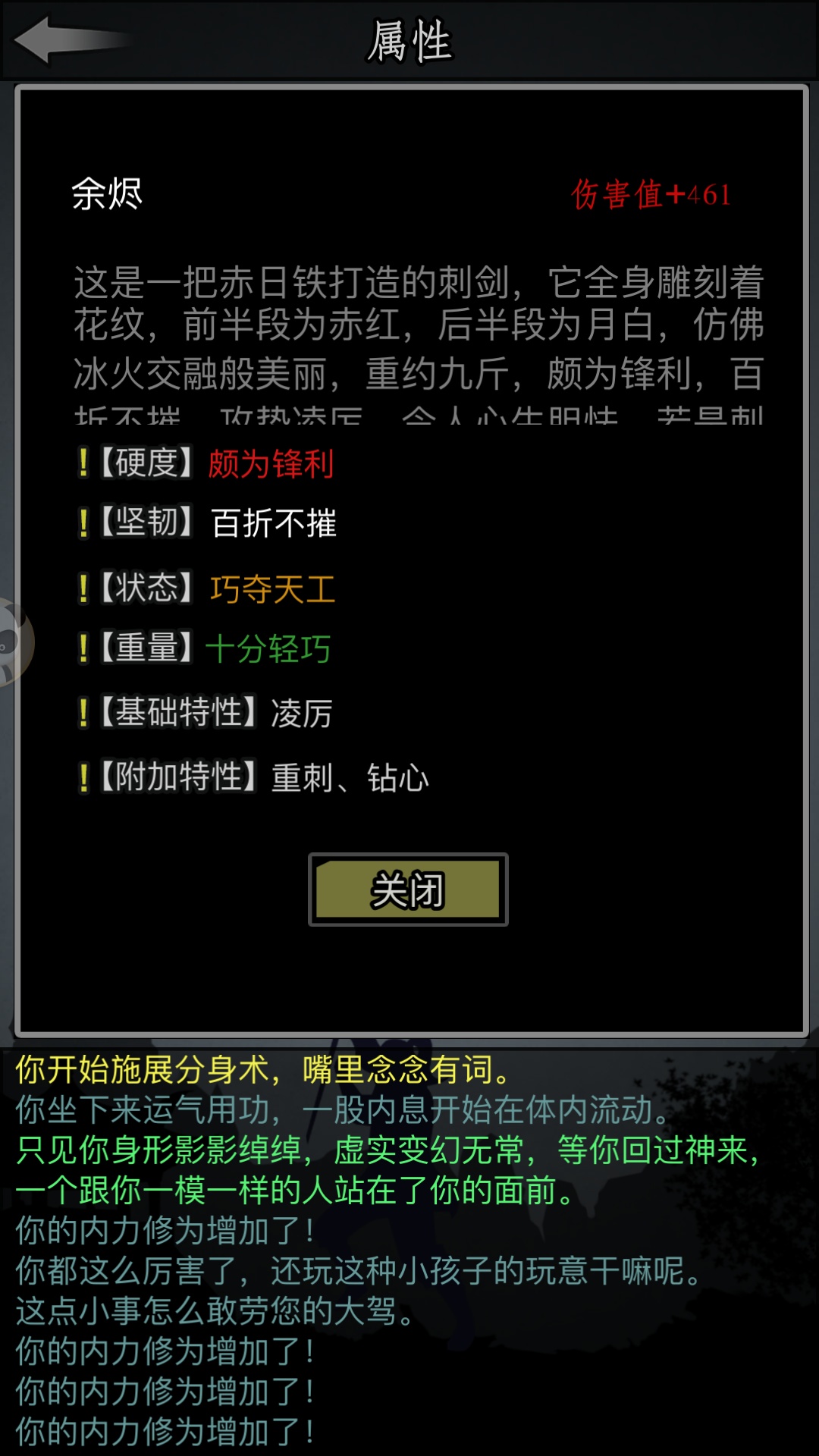 有谁掌握着放置江湖最强的剑法武功