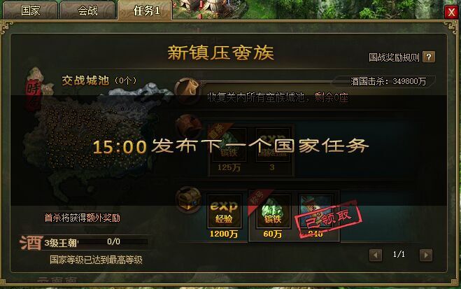 怎样处理攻城掠地夷陵中的困难