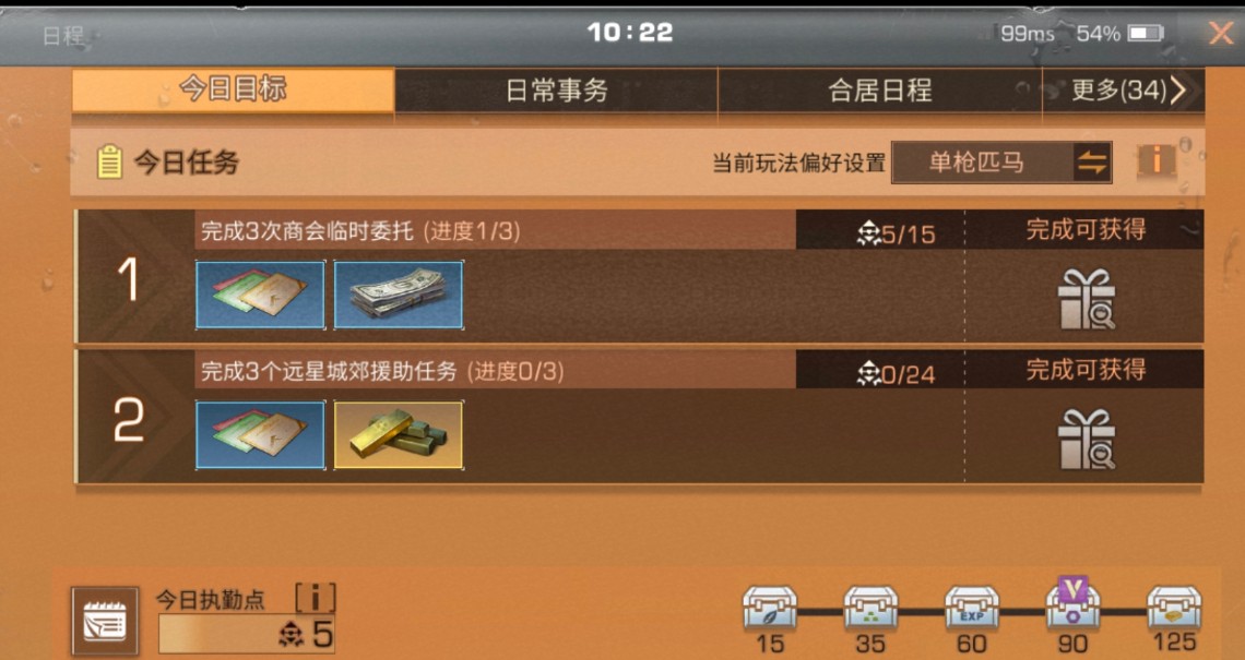 明日之后新手怎么选职业比较好