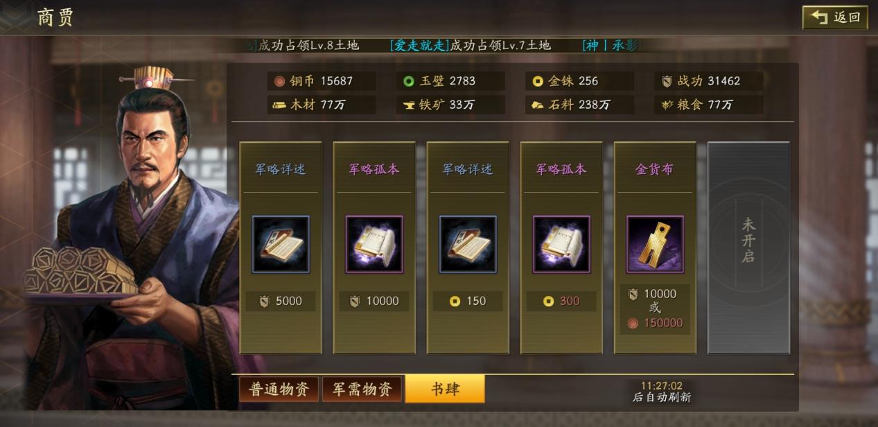 三国志战略版流浪军可以怎样转