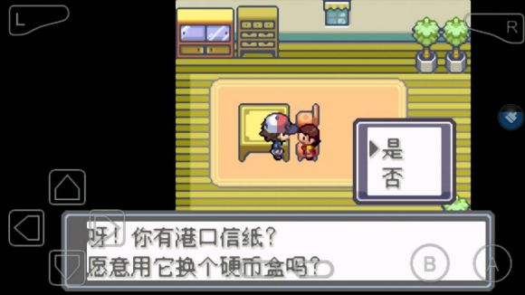 在火红版中学习口袋妖怪冲浪术的地方是哪里