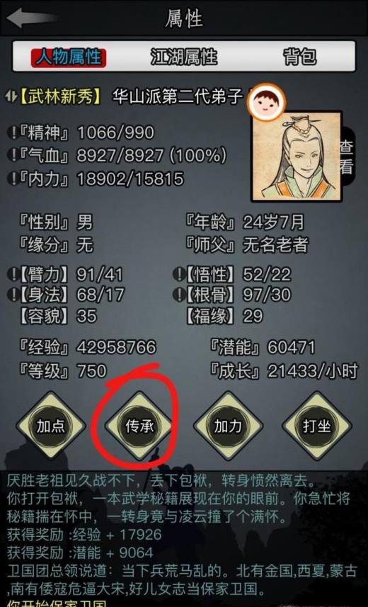 放置江湖江湖桃花岛中的任务如何完成