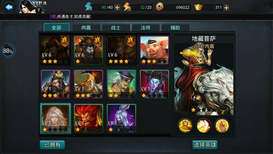 乱斗西游合成紫装的技巧有哪些