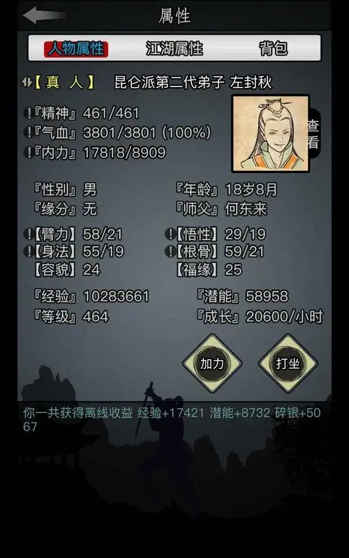 放置江湖华山派前期有哪些技能适合搭配练习